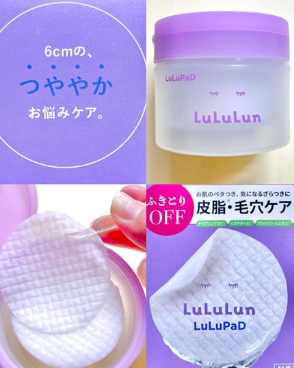 ルルルン トナーパッド ふきとりOFF/ルルルン/トナーパッドを使ったクチコミ(6枚目)