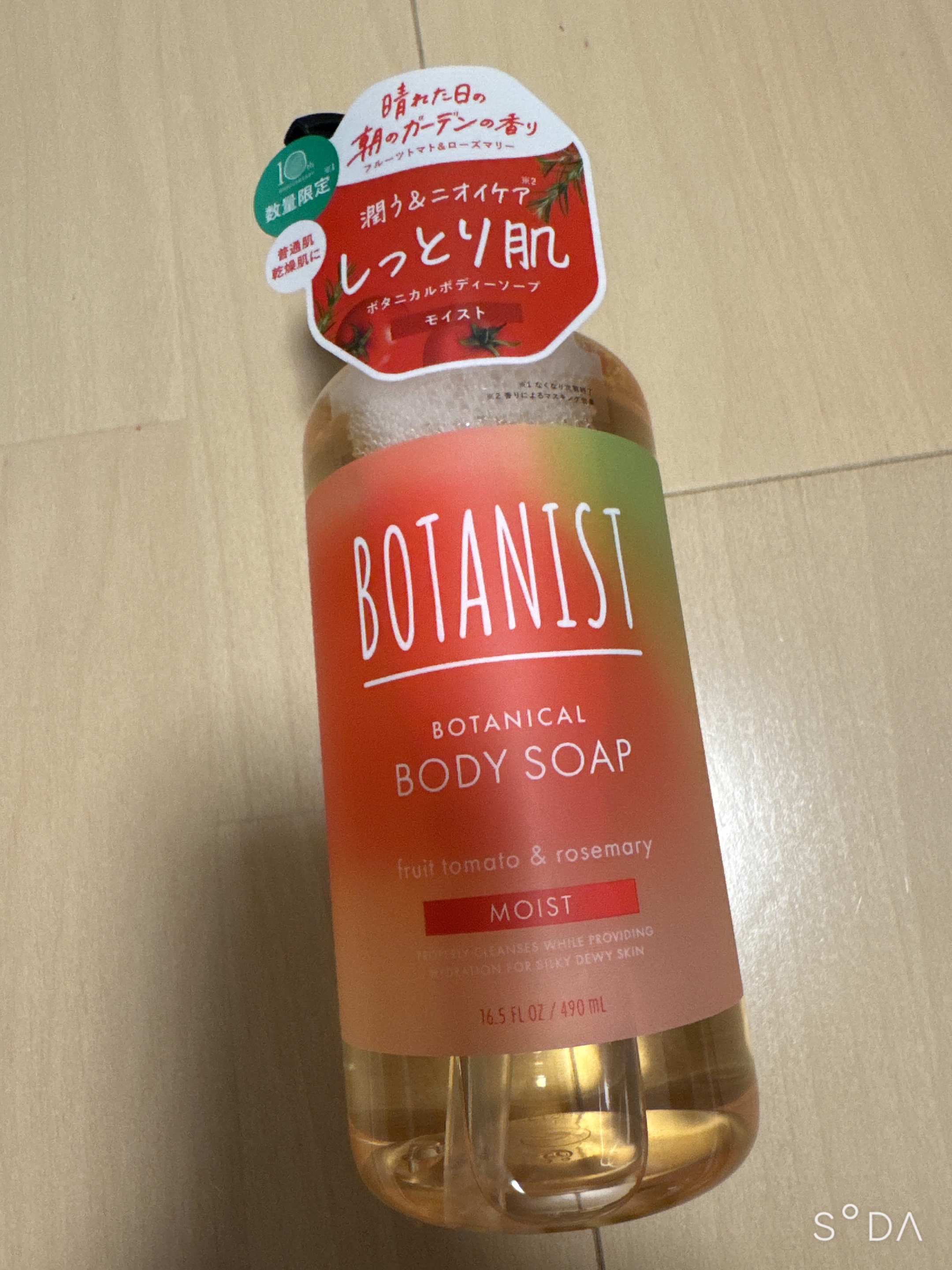 ボタニカルボディーソープ　モイスト　フルーツトマト＆ローズマリーの香り/BOTANIST/ボディソープを使ったクチコミ（1枚目）