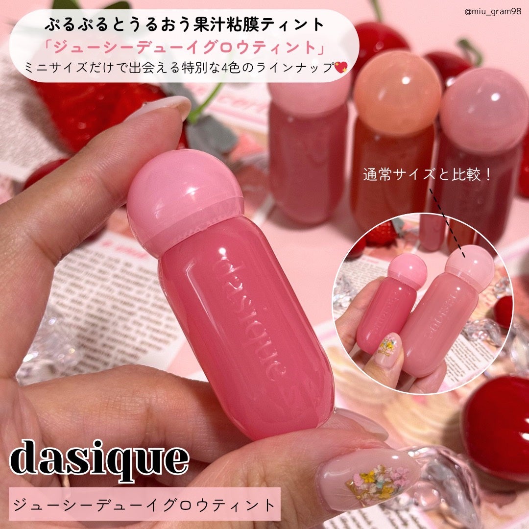 ジューシーデューイグロウティントミニ/dasique/リップティントを使ったクチコミ(2枚目)
