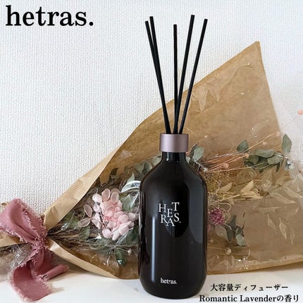 プレミアムディフューザー/hetras/ルームフレグランスを使ったクチコミ(2枚目)