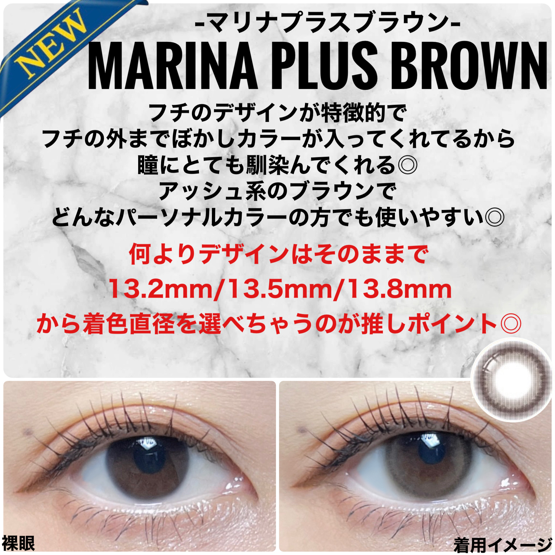 LENSSIS マリナシリーズ	のクチコミ「\発売後たった７日で完売/
ビー玉みたいに透き通った
瞳を作ってくれるブラウンカラコン


✱.....」（3枚目）