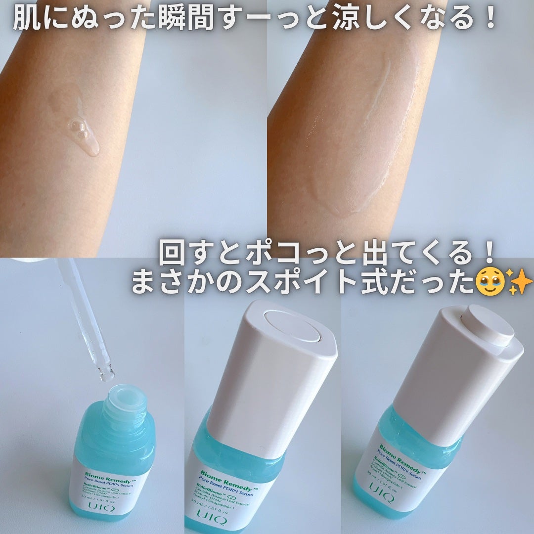 バイオームレメディポアリセットPDRN セラム/UIQ/美容液を使ったクチコミ(2枚目)
