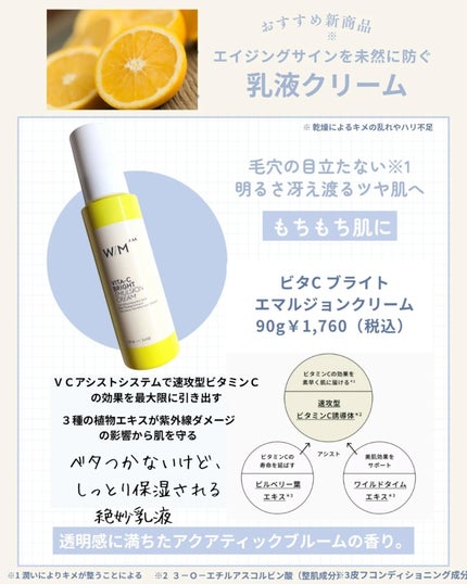 ビタC ブライト ピュアVC セラム(医薬部外品)/W/M AAA/美容液を使ったクチコミ(4枚目)