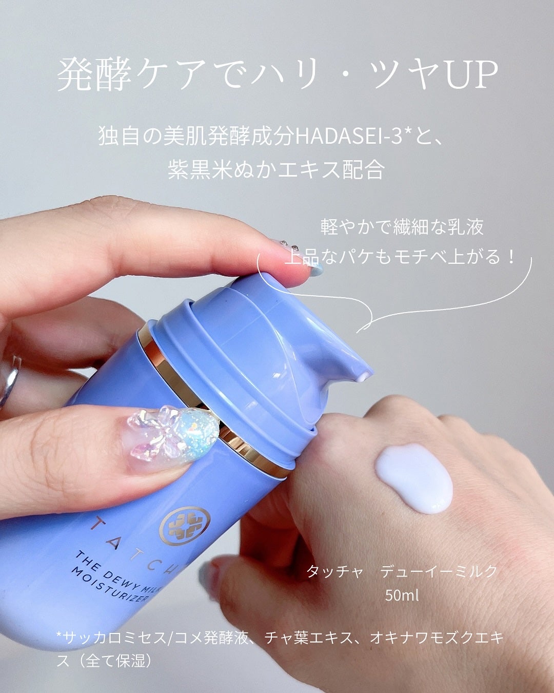 タッチャ デューイー ミルク/タッチャ/乳液を使ったクチコミ(2枚目)