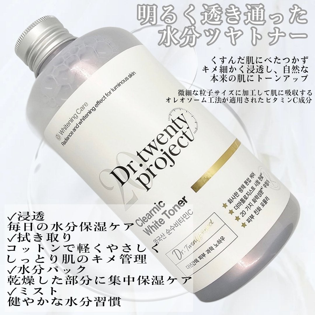 クリアニックホワイトトナー/Dr.Twenty Project/化粧水を使ったクチコミ(2枚目)