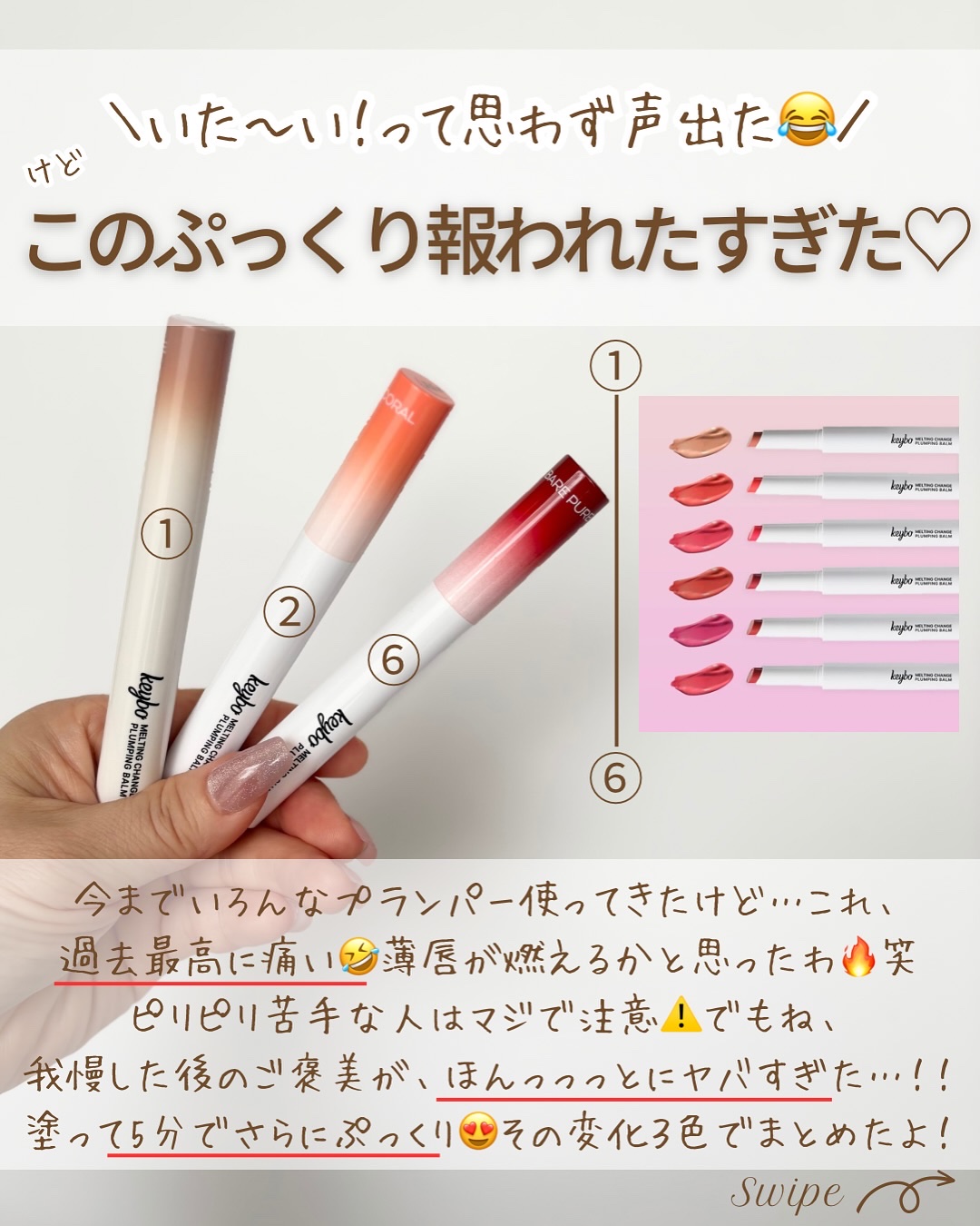 を使ったクチコミ（2枚目）