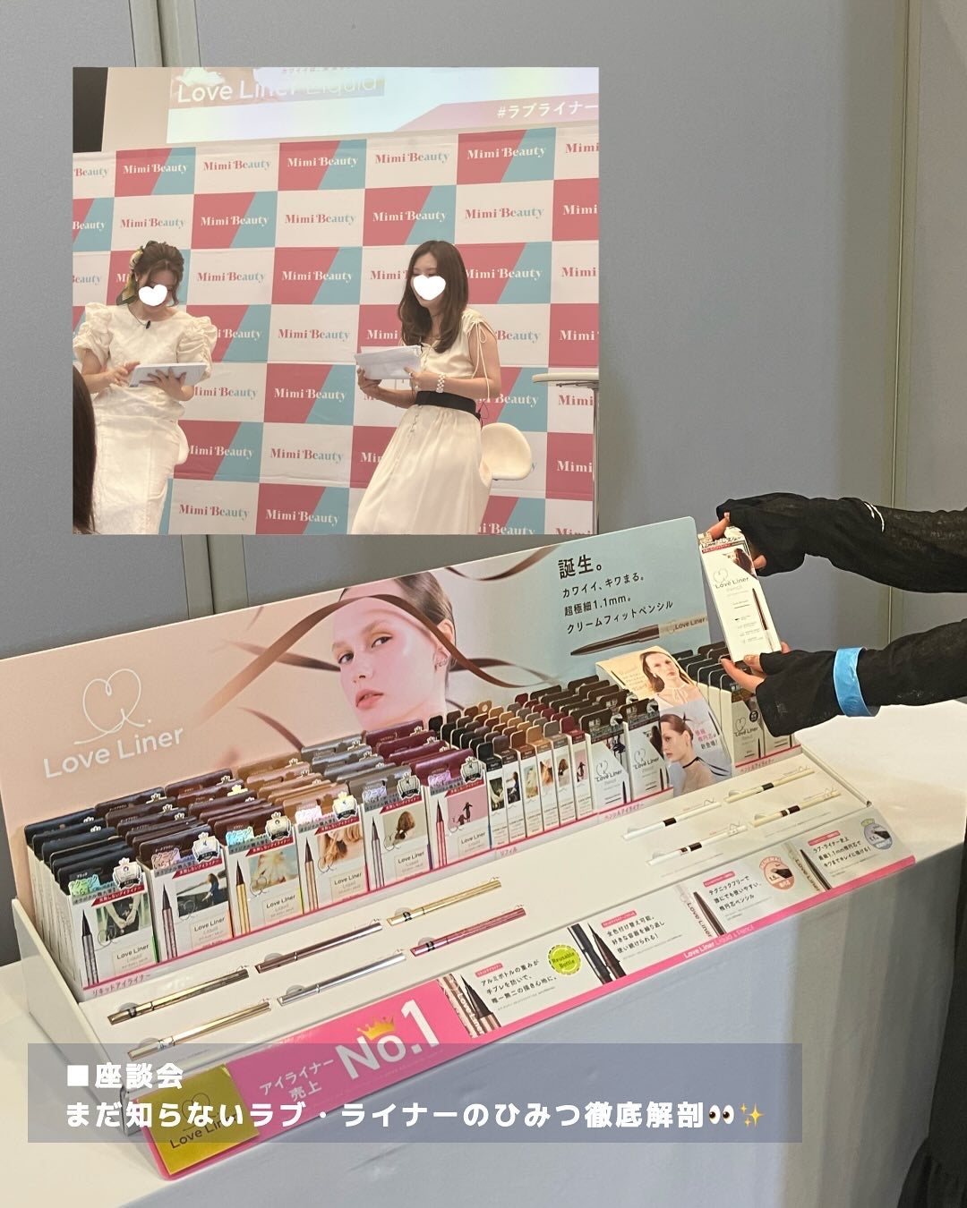 えだまめこんぶ🟢 on LIPS 「\BeautyMeets 2025参加してきました💄✨/気にな..」(5枚目)