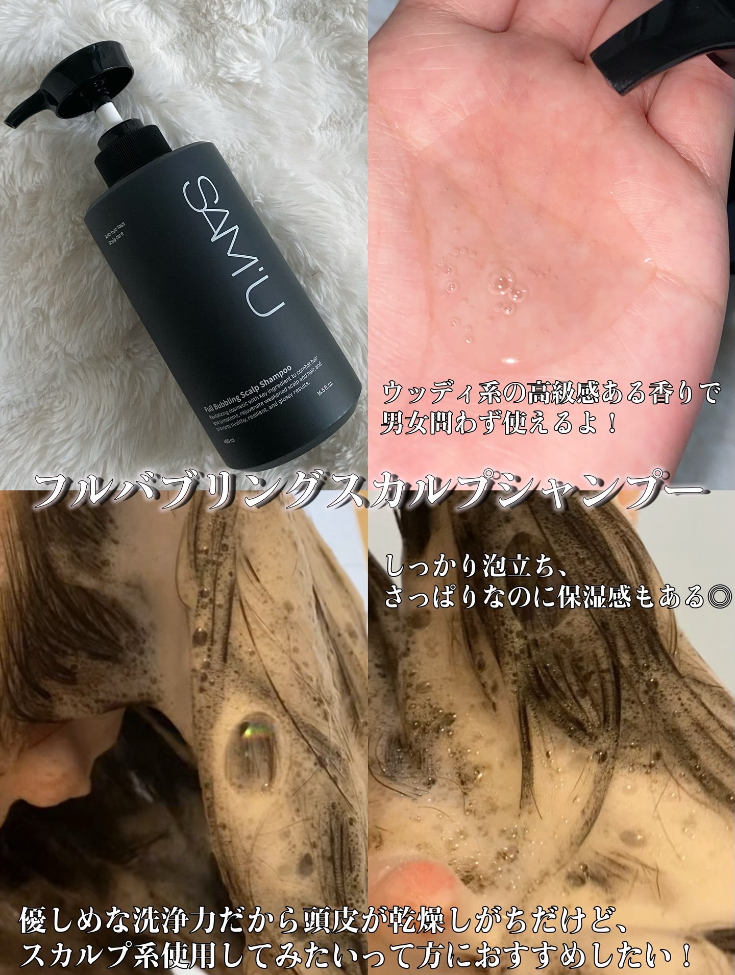 フルバブリングスカルプシャンプー/SAM'U/頭皮ケアを使ったクチコミ（2枚目）