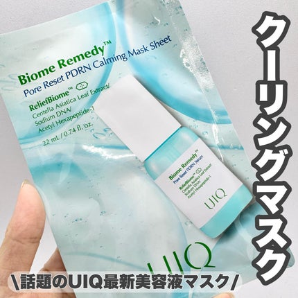 バイオームレメディポアリセットPDRN カーミングマスク/UIQ/シートマスク・パックを使ったクチコミ(1枚目)