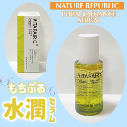 ビタペアCPDRN水潤セラム/ネイチャーリパブリック/美容液を使ったクチコミ(1枚目)