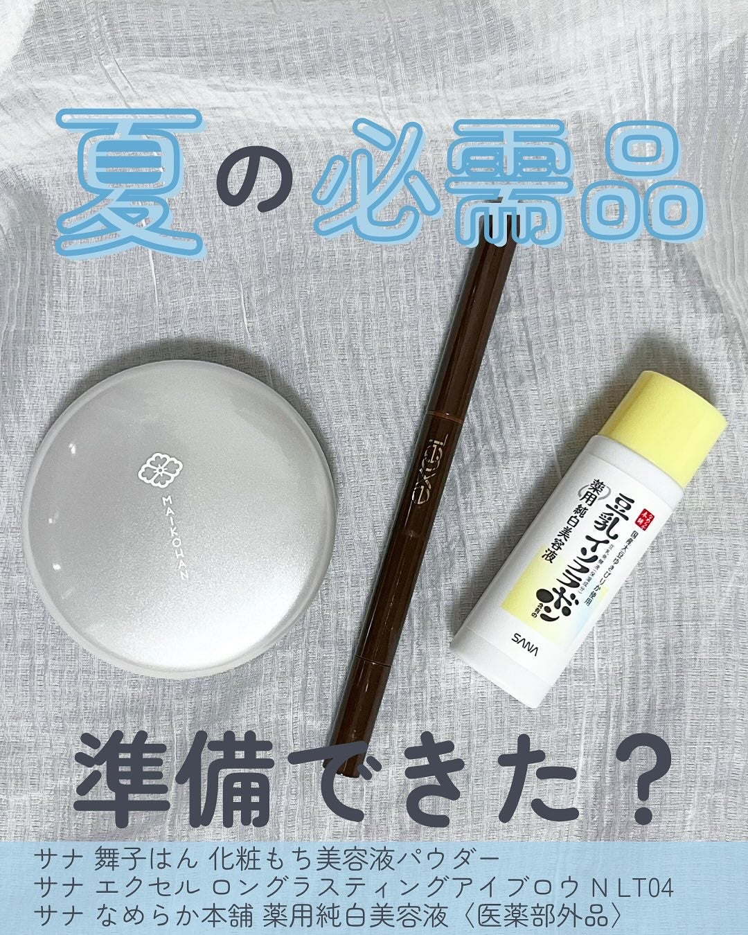 なめらか本舗 薬用純白美容液/なめらか本舗/美容液を使ったクチコミ(1枚目)