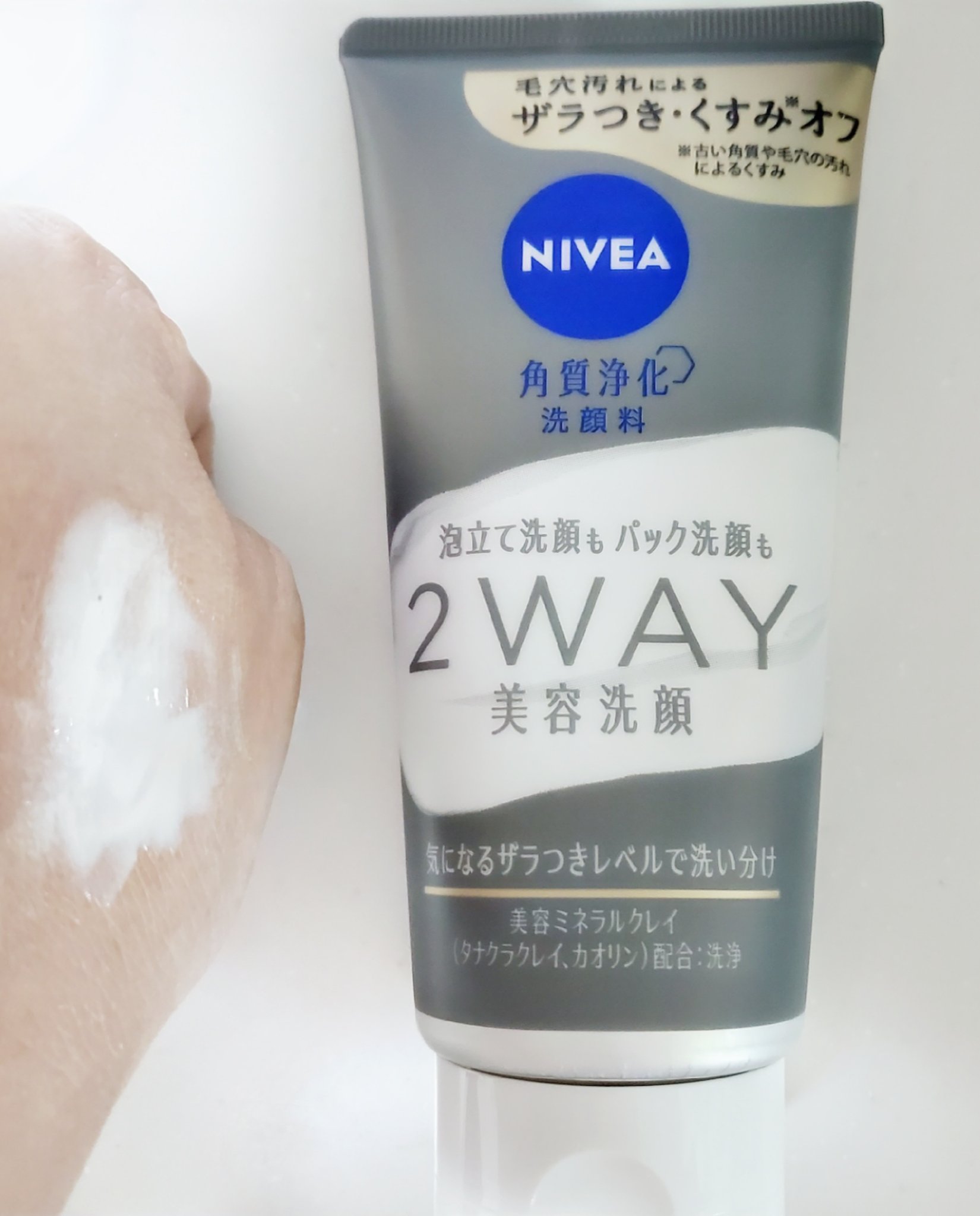 ニベア２ＷＡＹ美容洗顔/ニベア/洗顔フォームを使ったクチコミ（2枚目）