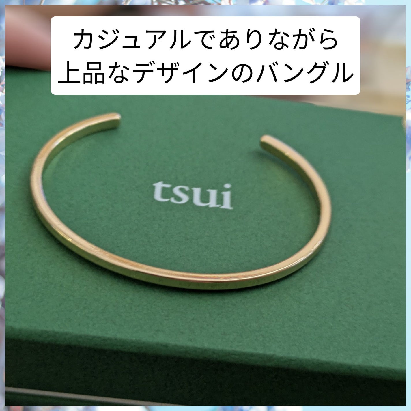 真紅 on LIPS 「tsui様のTRAPEZOIDBANGLE(BRASS)をお試..」(2枚目)