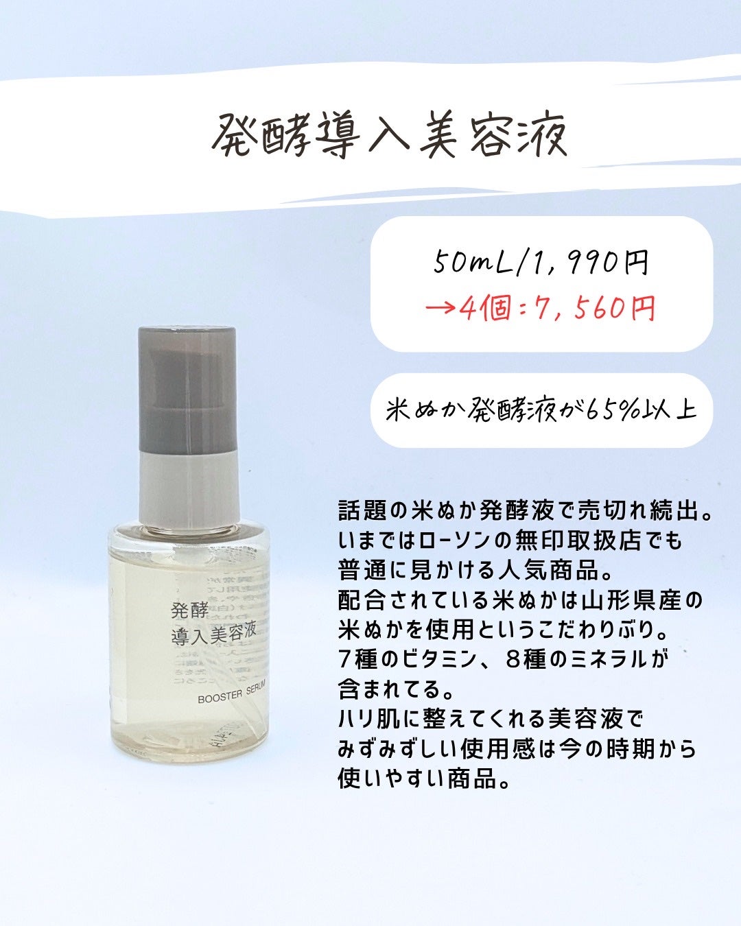 とまと村長@化粧品研究者 on LIPS 「何故そうなった??この考えは間違ってないと思います。7/29の..」(8枚目)