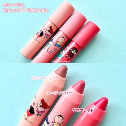 リップクレヨンセット/Colorgram/口紅を使ったクチコミ(5枚目)