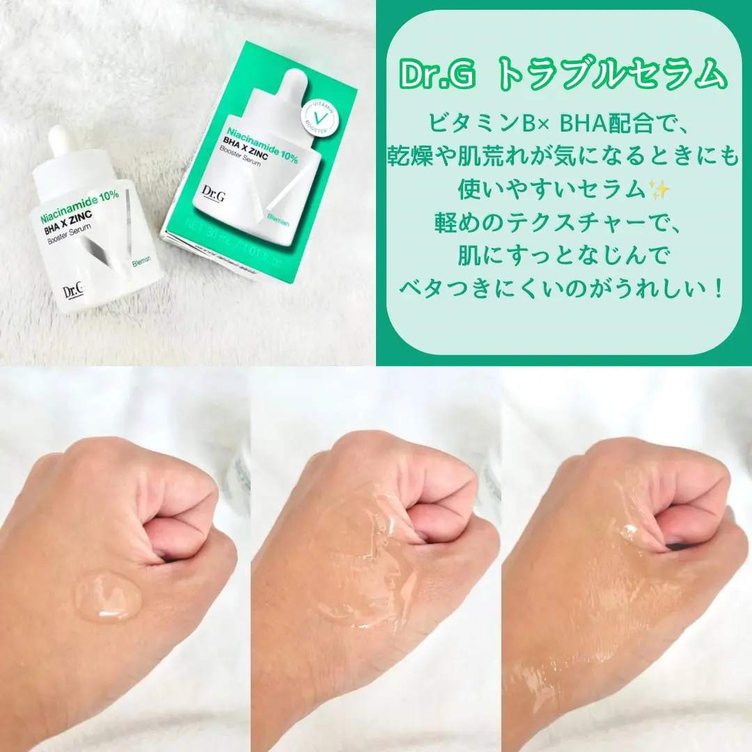 レッドブレミッシュ クールスージングマスク/Dr.G/シートマスク・パックを使ったクチコミ（2枚目）