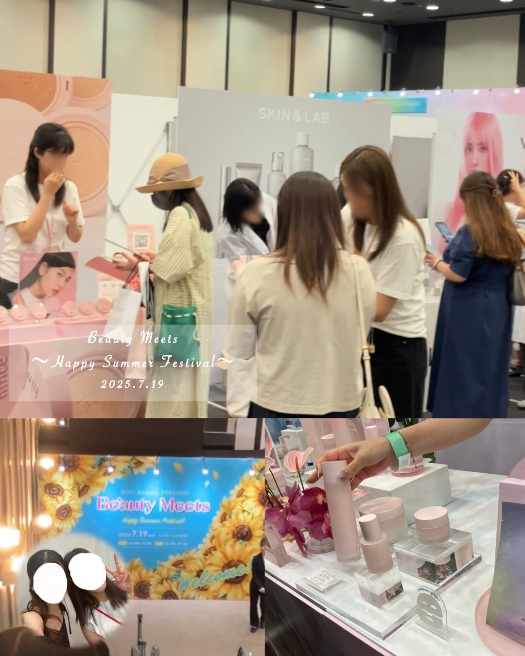 えだまめこんぶ🟢 on LIPS 「\BeautyMeets 2025参加してきました💄✨/気にな..」(1枚目)