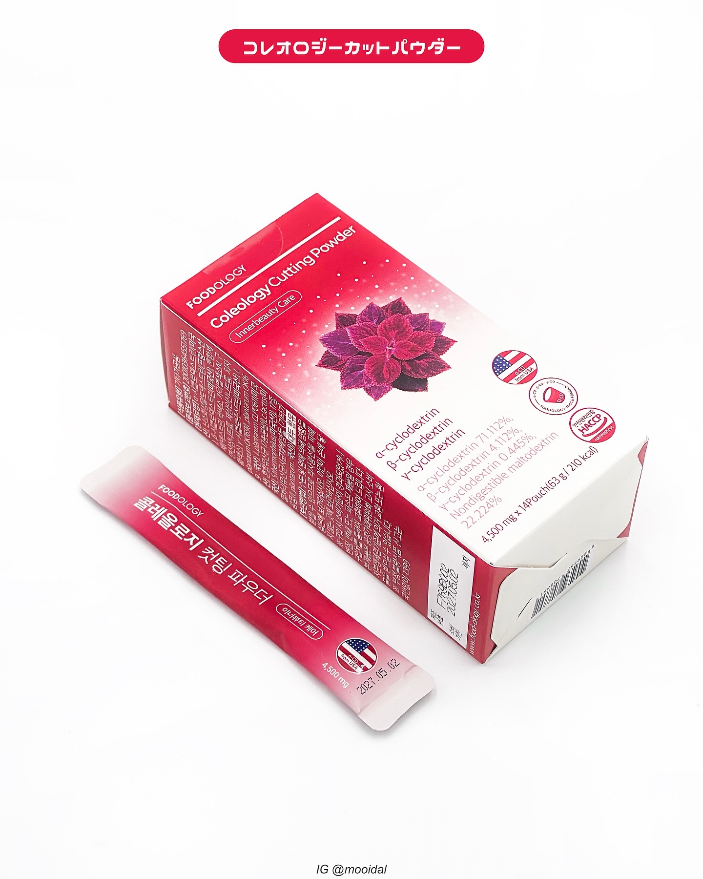 コレオロジーカットパウダー/FOODOLOGY/ボディサプリメントを使ったクチコミ（2枚目）