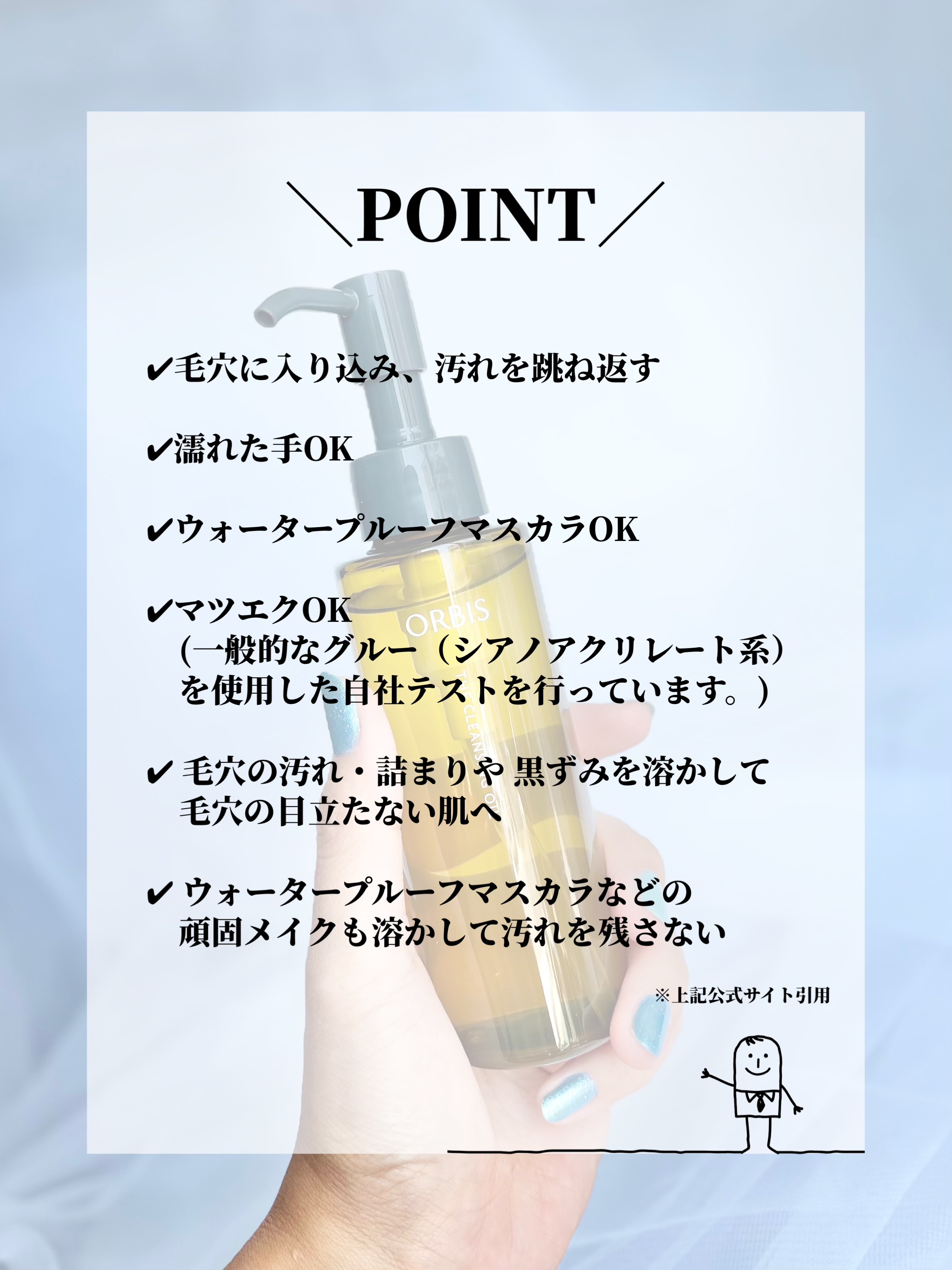 オルビス ザ クレンジング オイル/オルビス/オイルクレンジングを使ったクチコミ（3枚目）