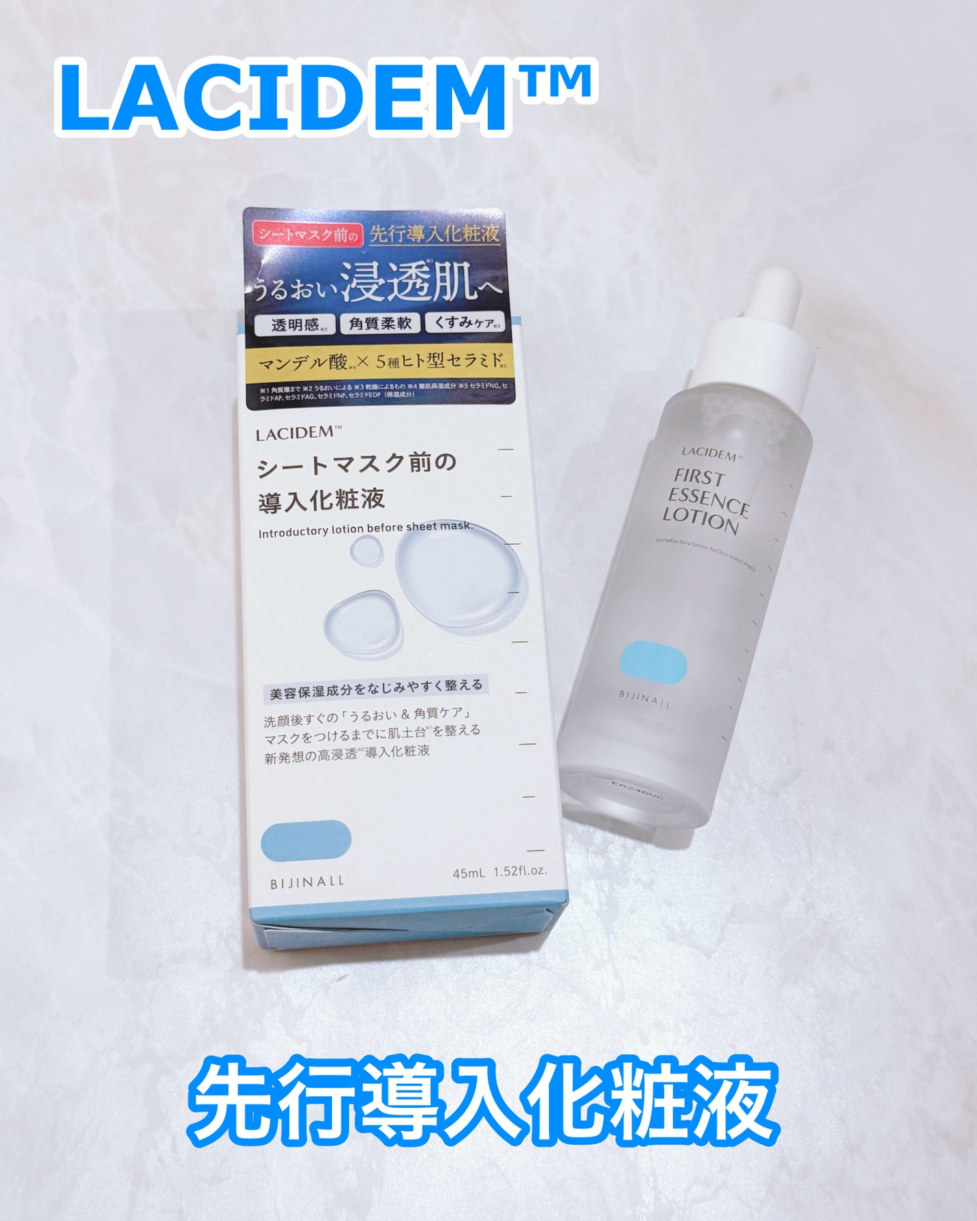 シートマスク前の導入化粧液/LACIDEM /ブースター・導入液を使ったクチコミ(1枚目)
