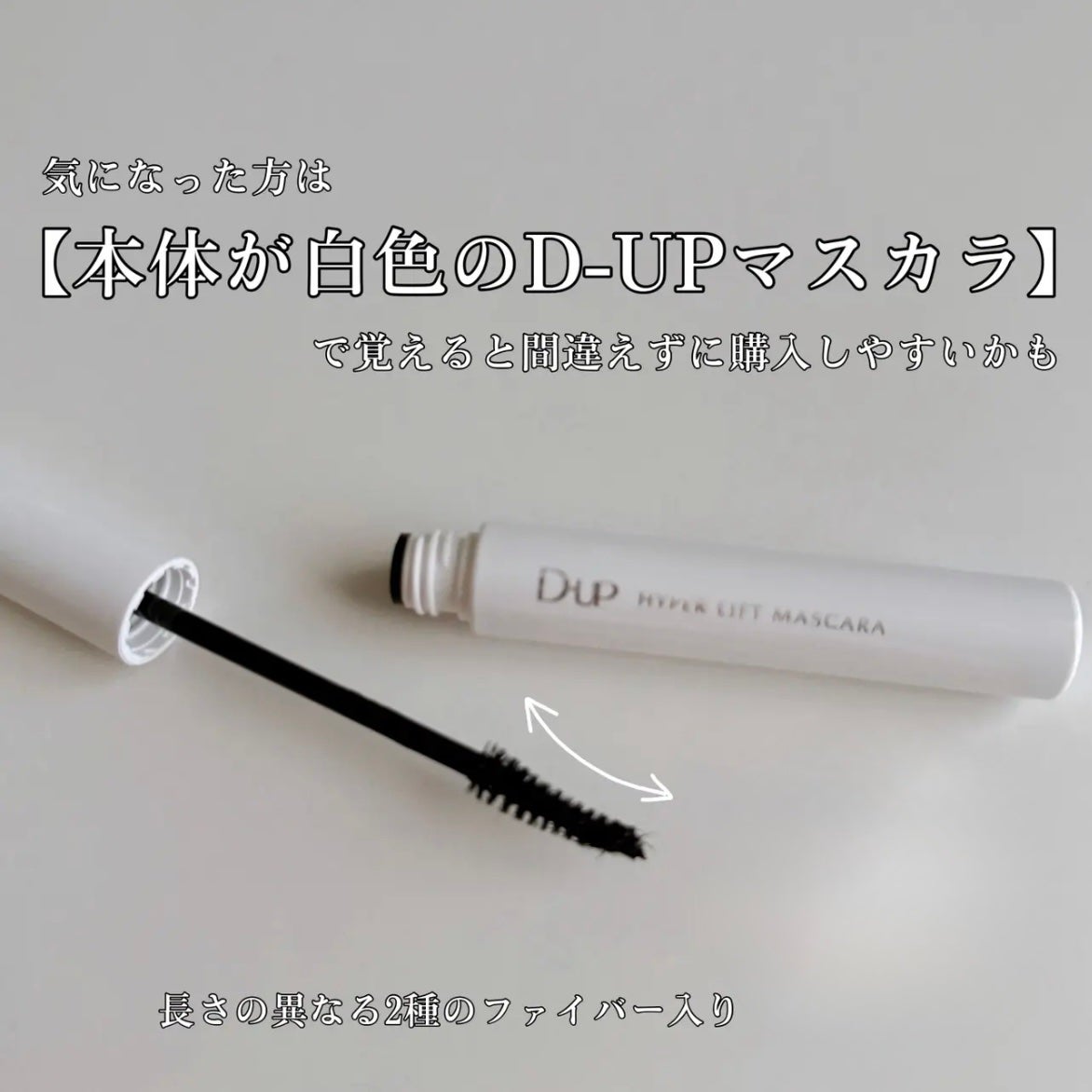 ãã€ããŒãªãããã¹ã«ã©/D-UP/ãã¹ã«ã©ã䜿ã£ãã¯ãã³ãïŒ2æç®ïŒ