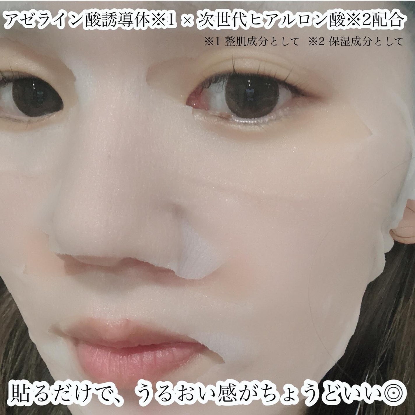 ルカ∵フォロバ100 on LIPS 「Dr.ルルルン株式会社様に商品をご提供いただきました💌毎日の..」(3枚目)