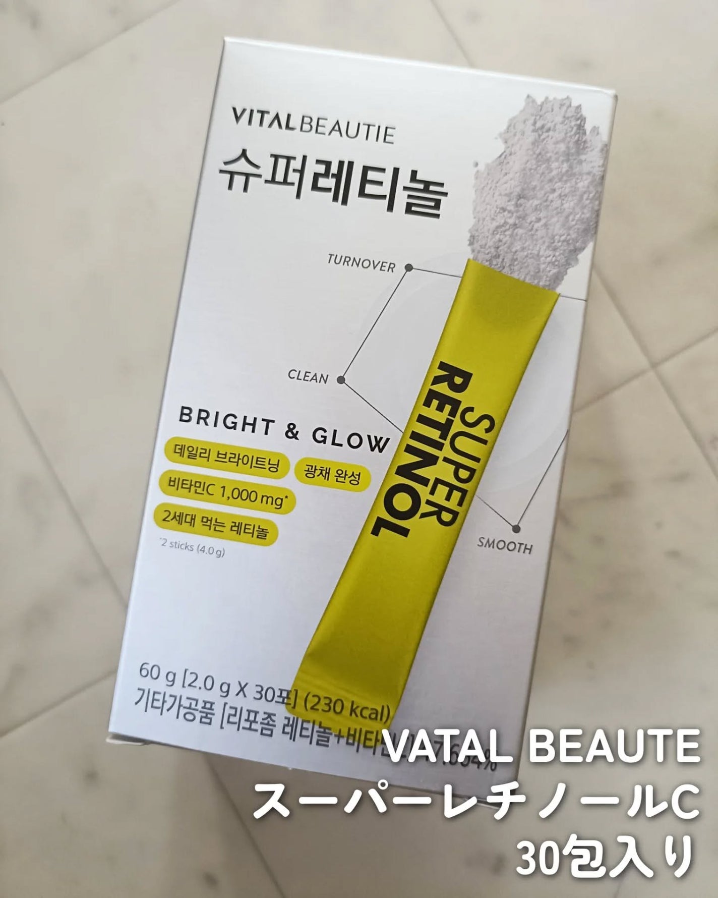 スーパーレチノールC/VITALBEAUTIE/美容サプリメントを使ったクチコミ(2枚目)