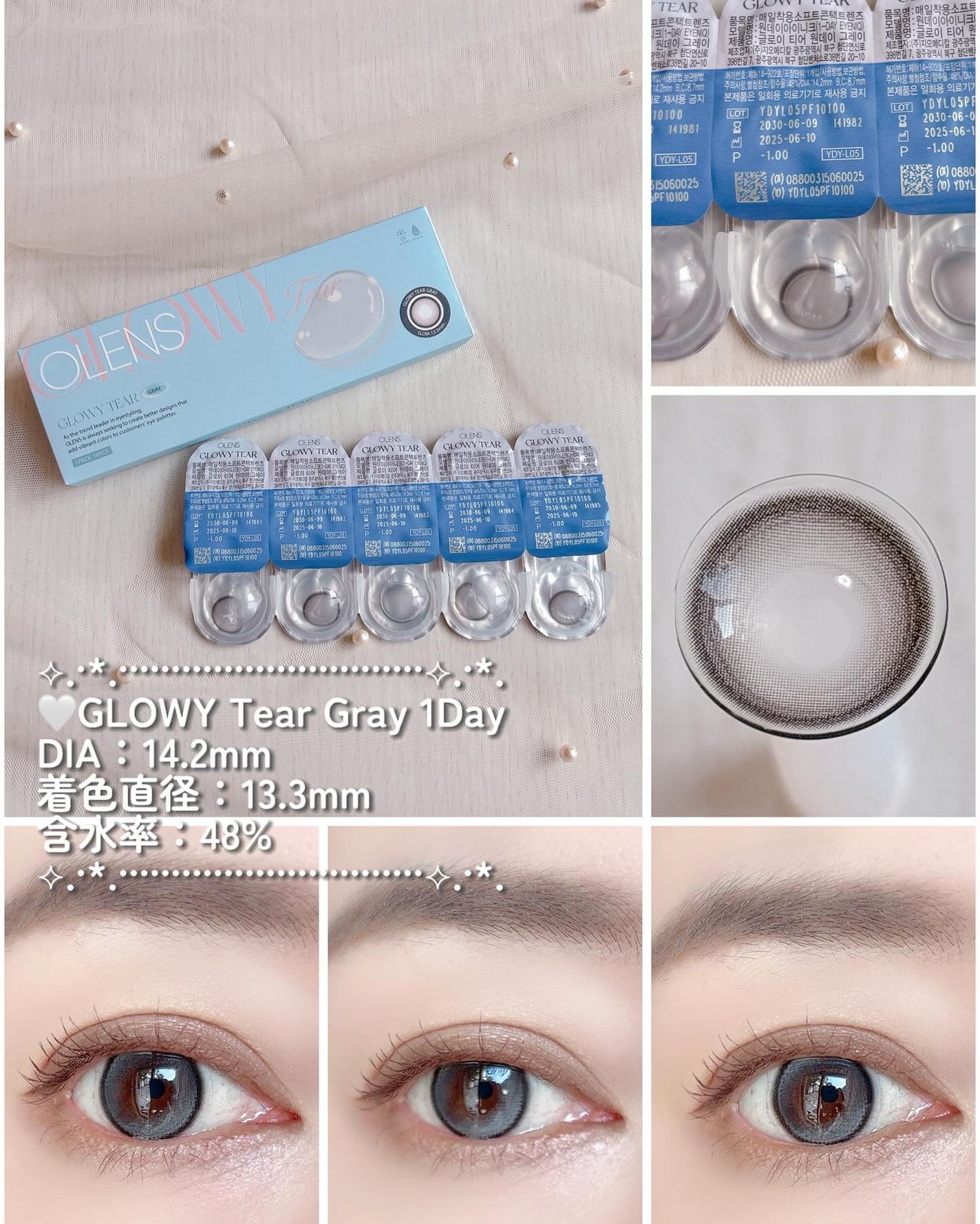 Glowy Tear 1day/OLENS/ワンデー(1DAY)カラコンを使ったクチコミ(3枚目)