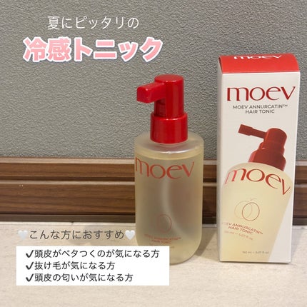 ヘアトニック/moev/頭皮ローションを使ったクチコミ(3枚目)
