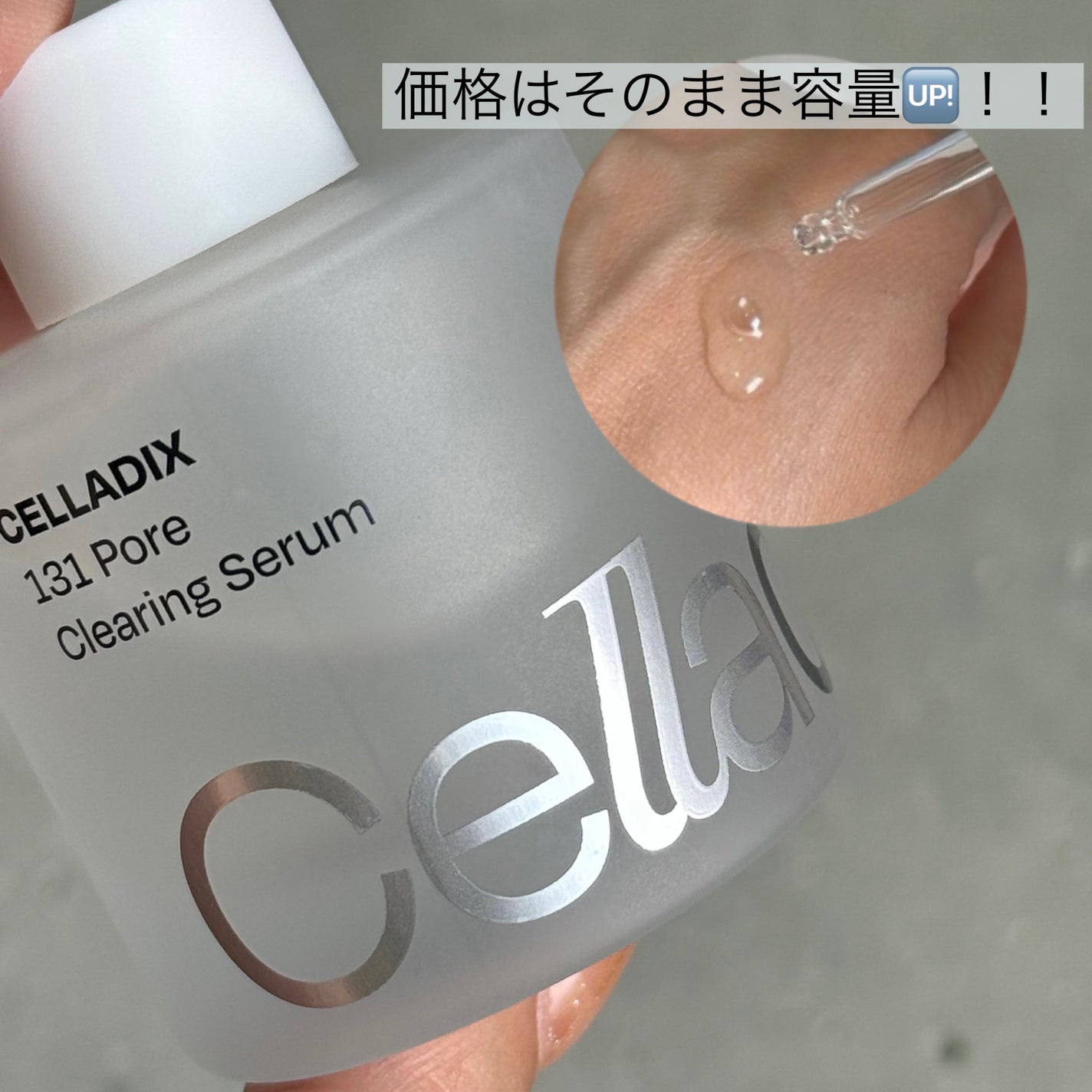 Lisaðââ¬æçš¿ãããã©ããð«¶ð» on LIPS ãCelladix131ãã¢ã¯ãªã¢ãªã³ã°ã»ã©ã ã容éð30mlð..ãïŒ1æç®ïŒ