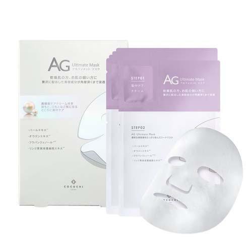 アコヤ真珠マスク 5セット