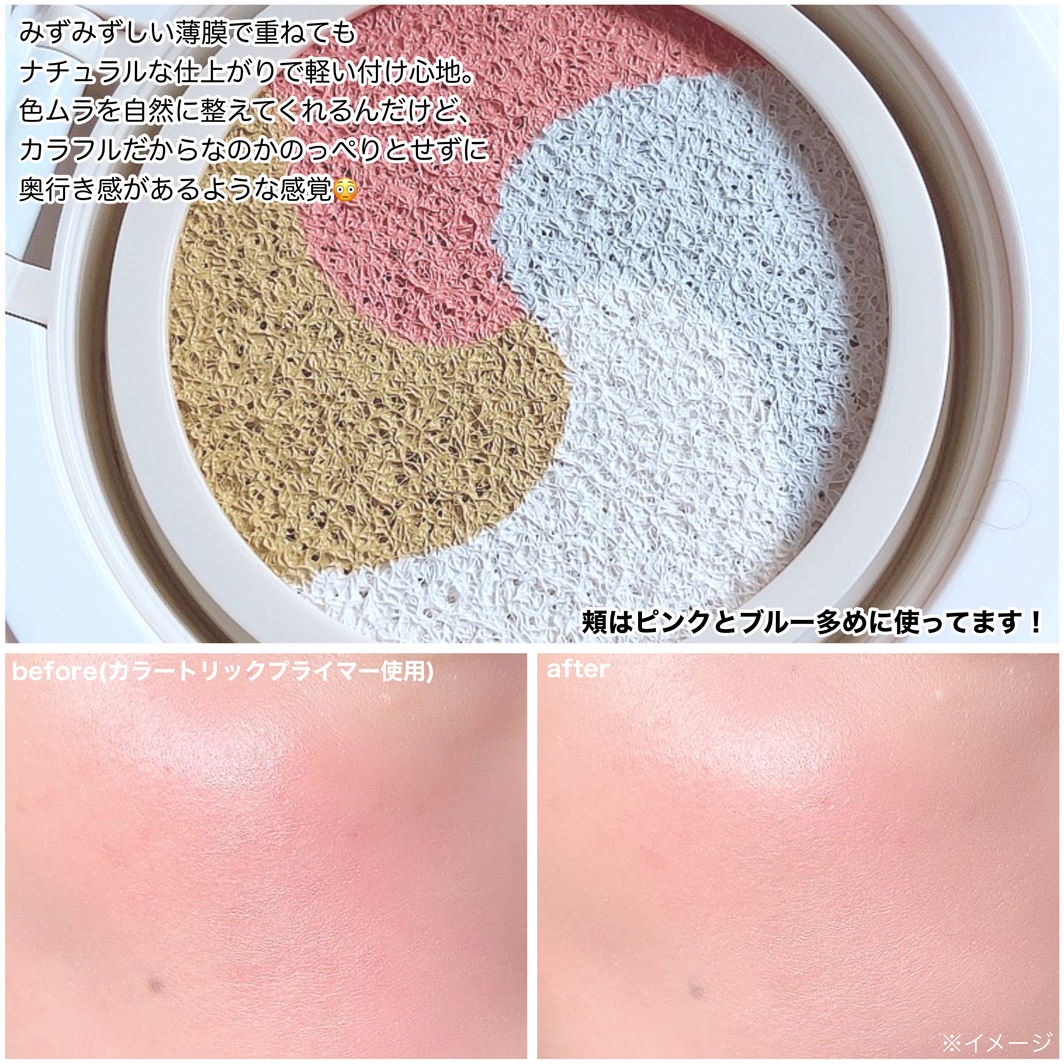 ディエム クルール カラートリックマルチクッションファンデーション/ディエム クルール/クッションファンデーションを使ったクチコミ（3枚目）