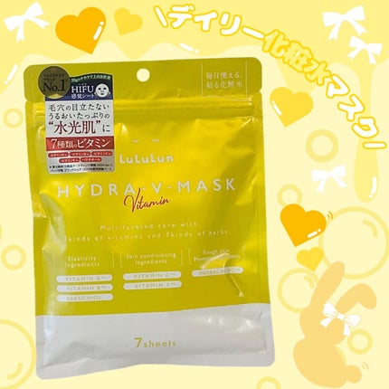 ルルルン ハイドラ V マスク/ルルルン/シートマスク・パックを使ったクチコミ(4枚目)