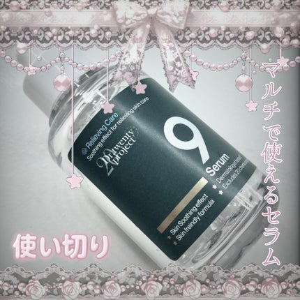 ナインセラム/Dr.Twenty Project/美容液を使ったクチコミ(1枚目)