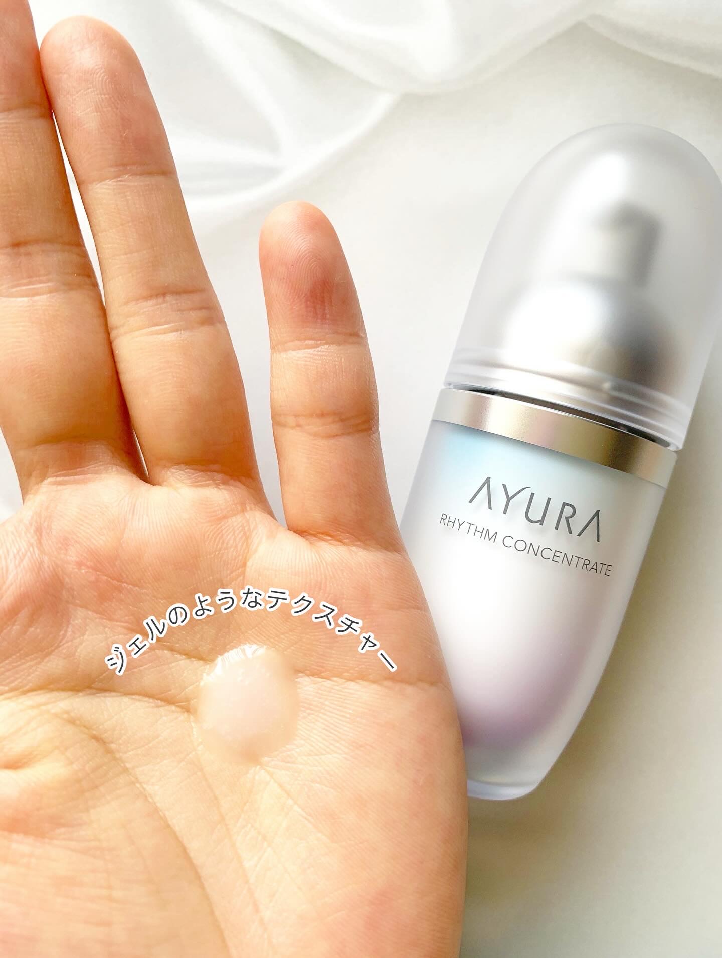 リズムコンセントレート/AYURA/美容液を使ったクチコミ（3枚目）