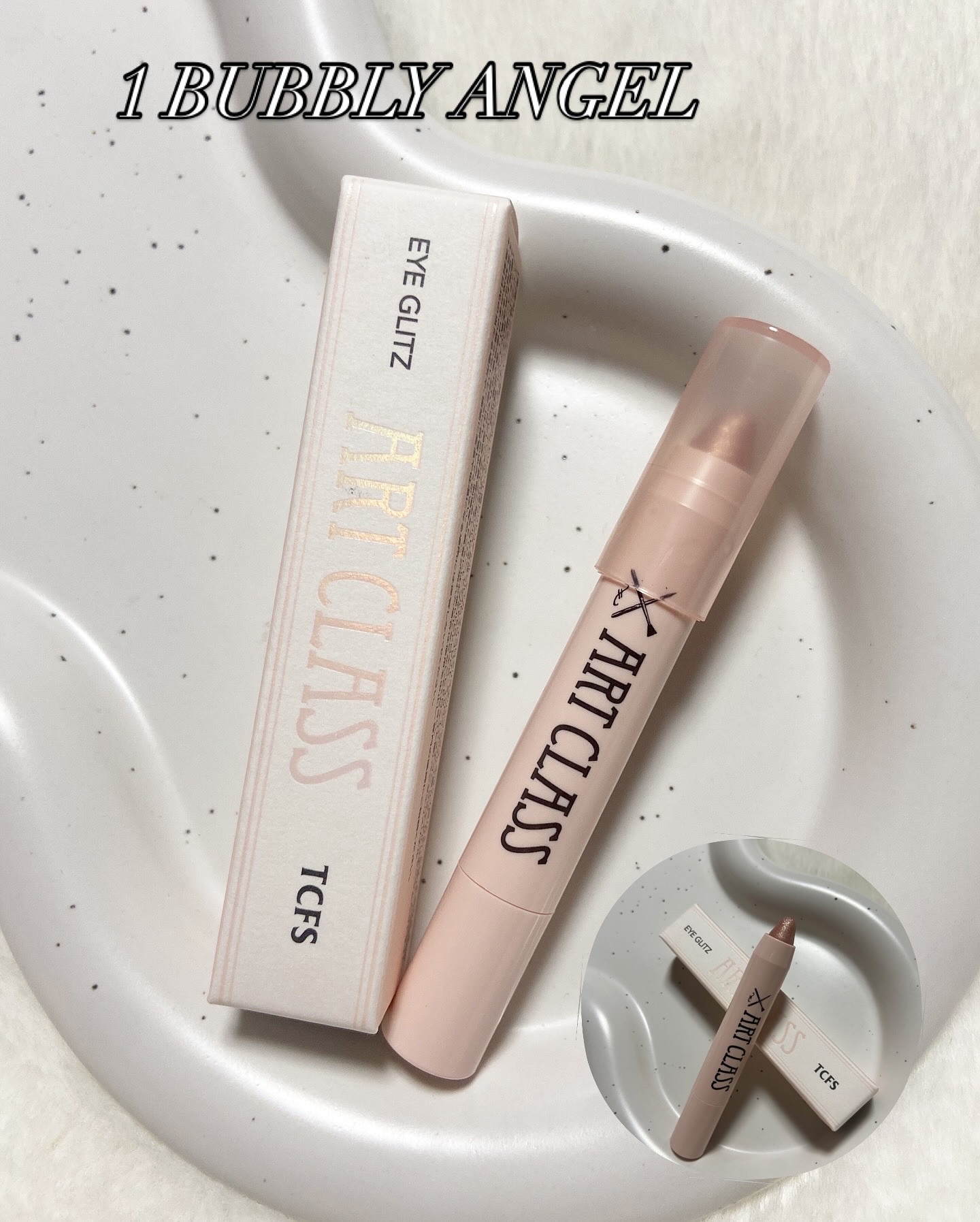 アートクラス アイグリッツ/too cool for school/スティックアイシャドウを使ったクチコミ（3枚目）