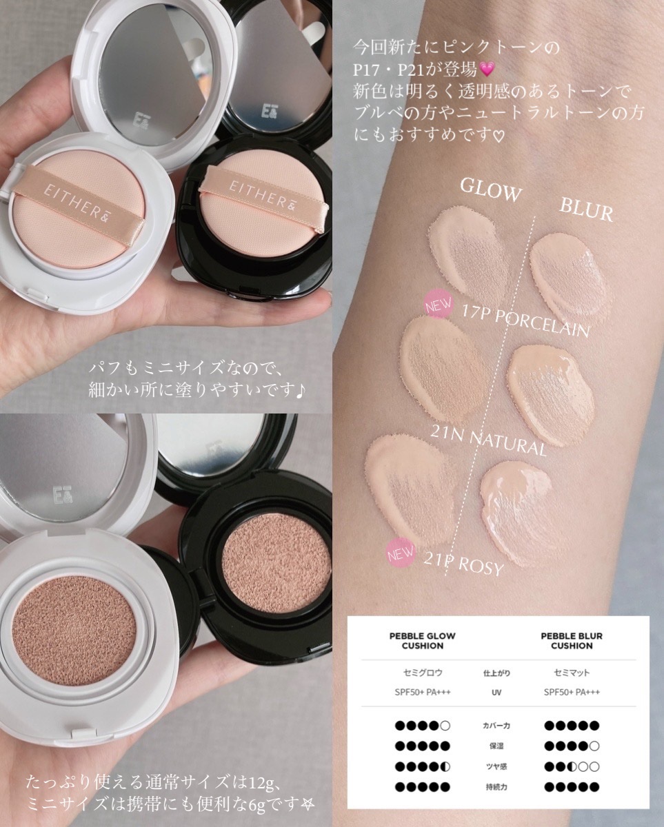 プベルグロウクッション ミニ/EITHER＆/クッションファンデーションを使ったクチコミ（2枚目）