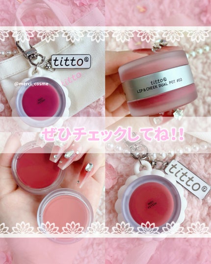 リップアンドチークデュアルポット/titto/口紅を使ったクチコミ(6枚目)