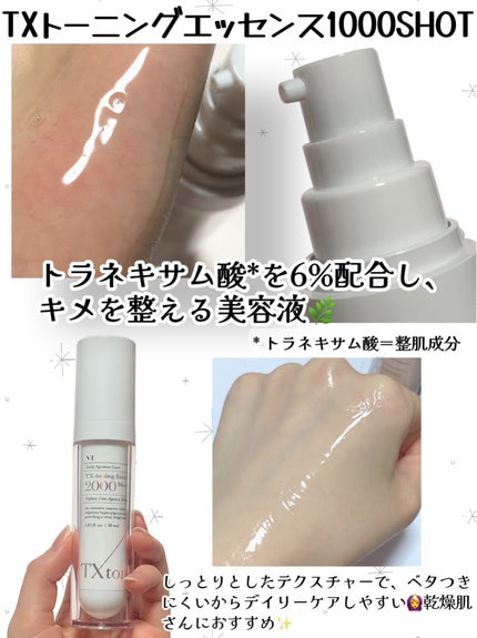 シカレチA エッセンス0.1/VT/美容液を使ったクチコミ(4枚目)