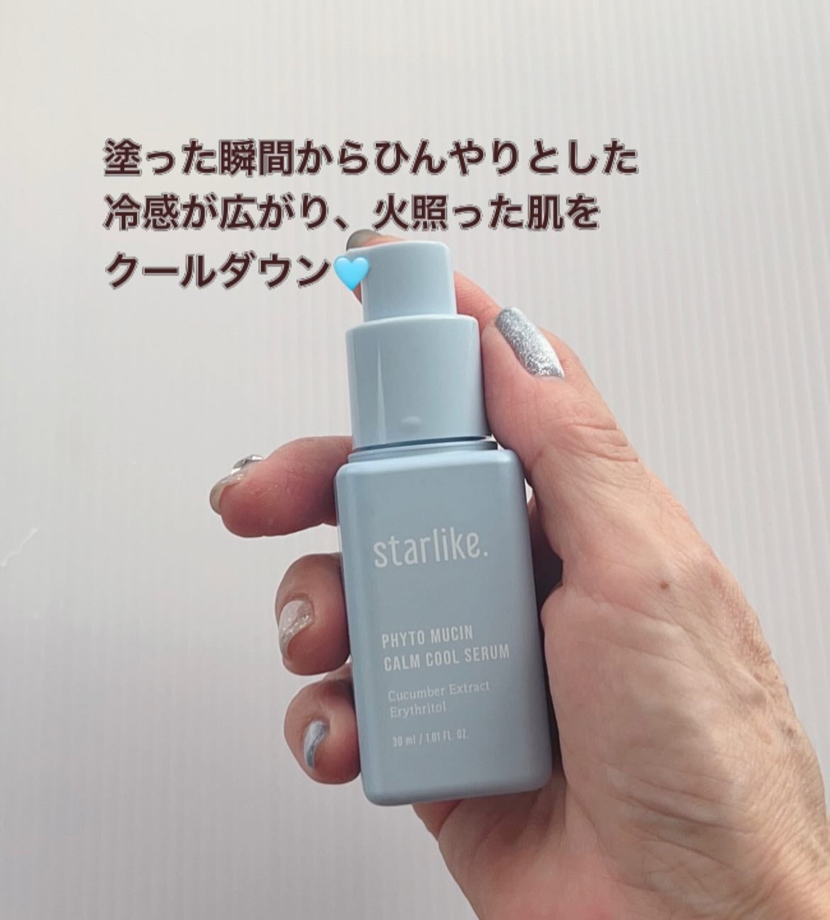 フィトムチンカームクールセラム/STARLIKE/美容液を使ったクチコミ(2枚目)