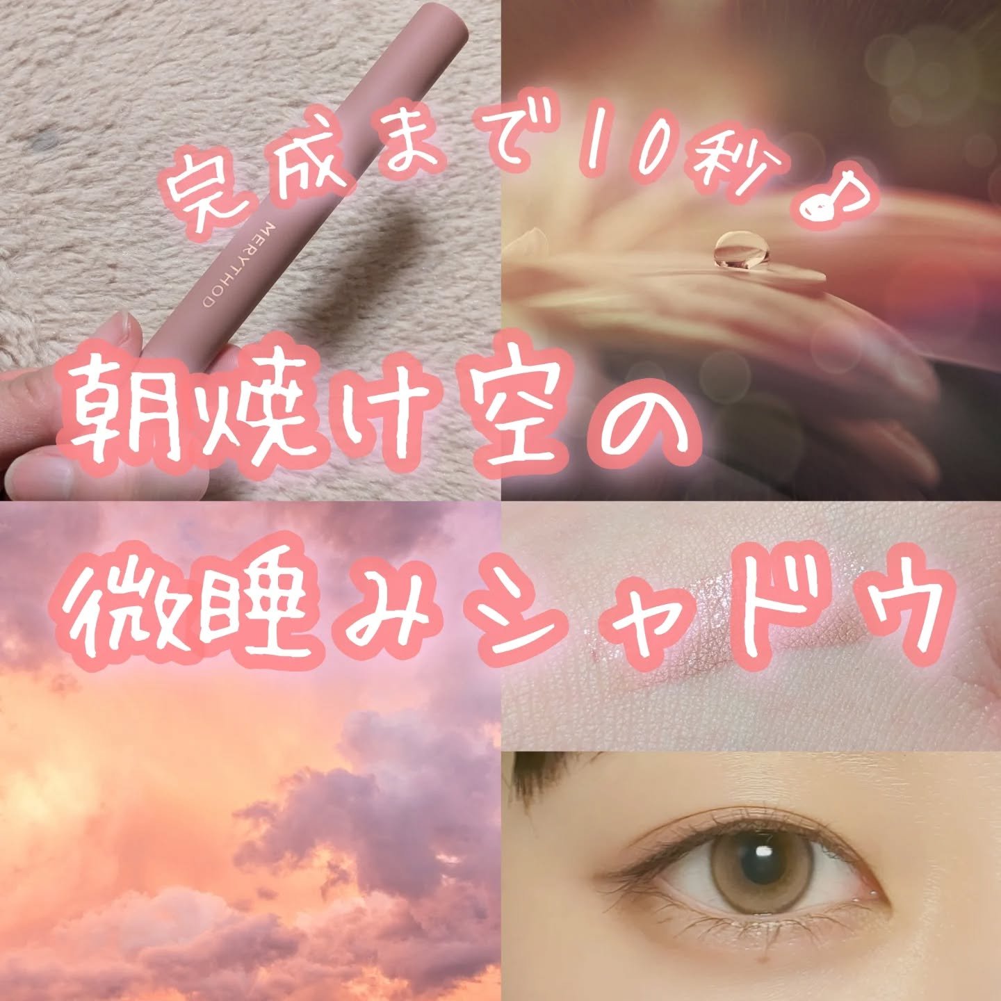 ツートーンシャドウ/MERYTHOD/スティックアイシャドウを使ったクチコミ（1枚目）