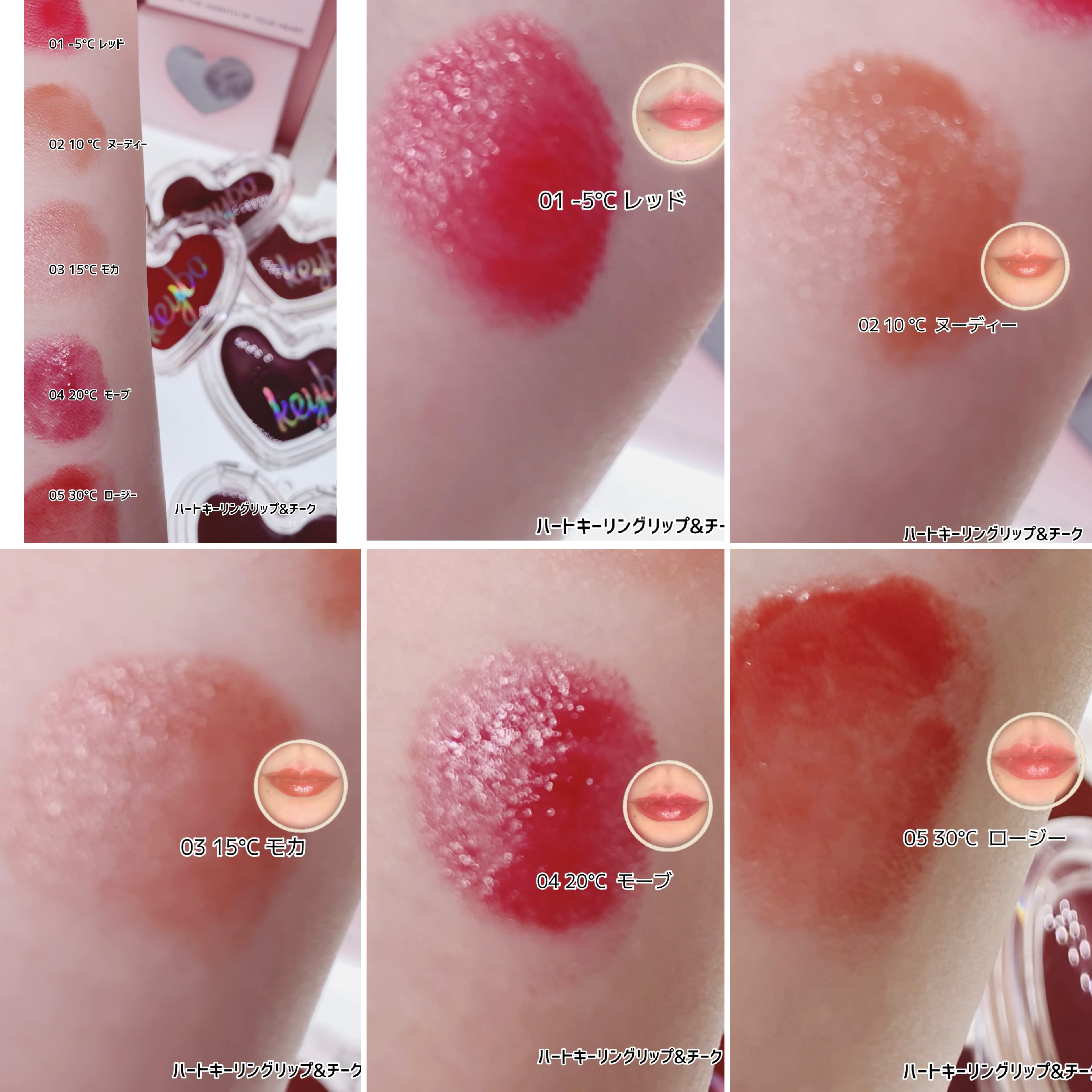 ハートキーリング リップ＆チーク/keybo/口紅を使ったクチコミ（3枚目）