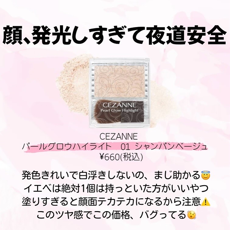 ヴェールライター/rom&nd/パウダーハイライトを使ったクチコミ（2枚目）