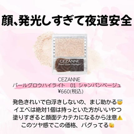 ハイライティング パウダー/BOBBI BROWN/パウダーハイライトを使ったクチコミ(2枚目)