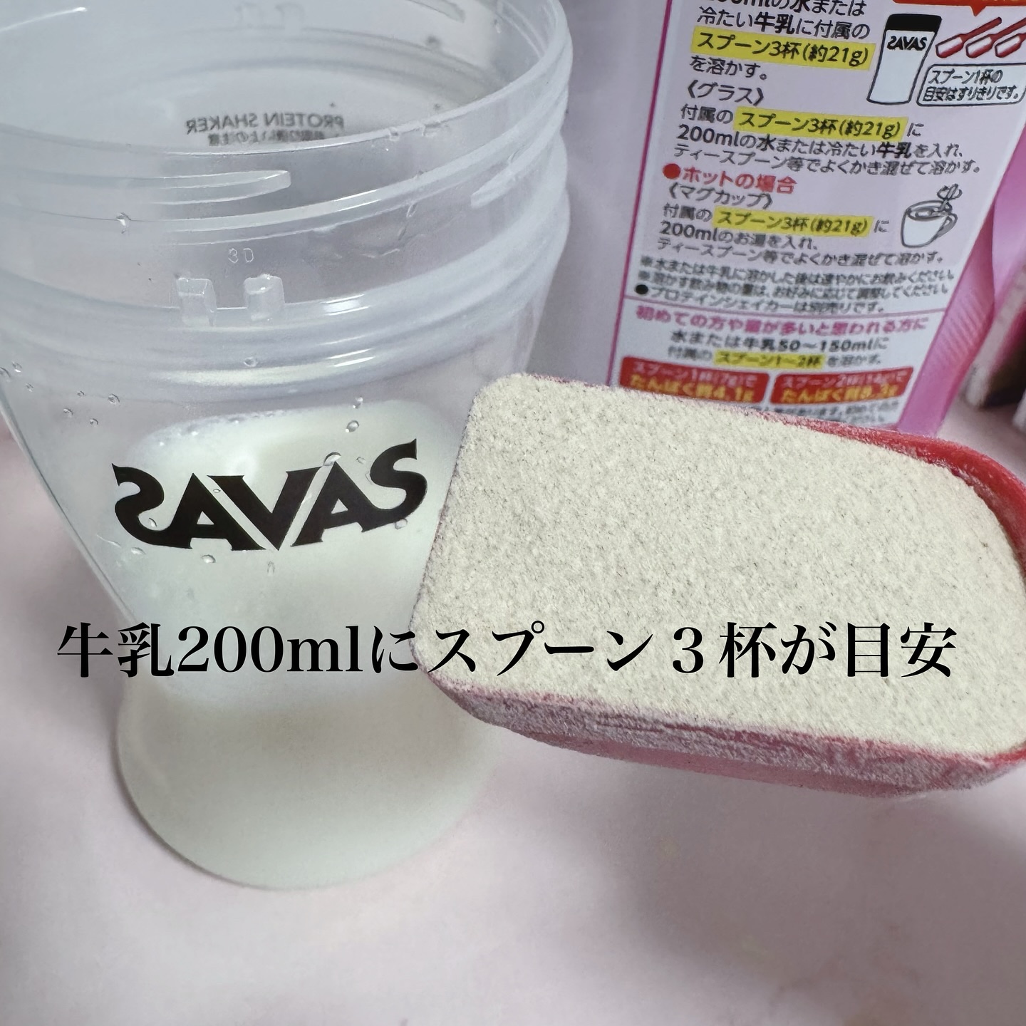 シェイプ&ビューティ/ザバス/ソイプロテインを使ったクチコミ（3枚目）