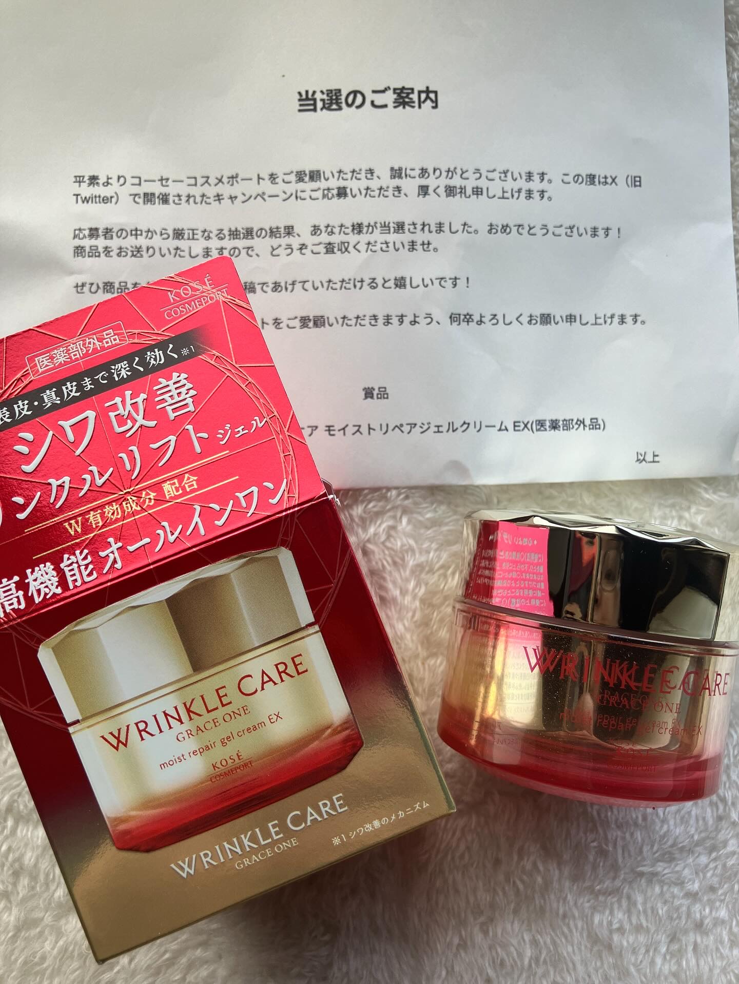 リンクルケア モイストジェルクリーム 100g/グレイスワン/オールインワン化粧品を使ったクチコミ（1枚目）