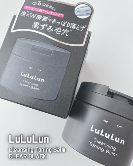 ルルルンクレンジング トーニングバーム CLEAR BLACK/ルルルン/クレンジングバームを使ったクチコミ(1枚目)