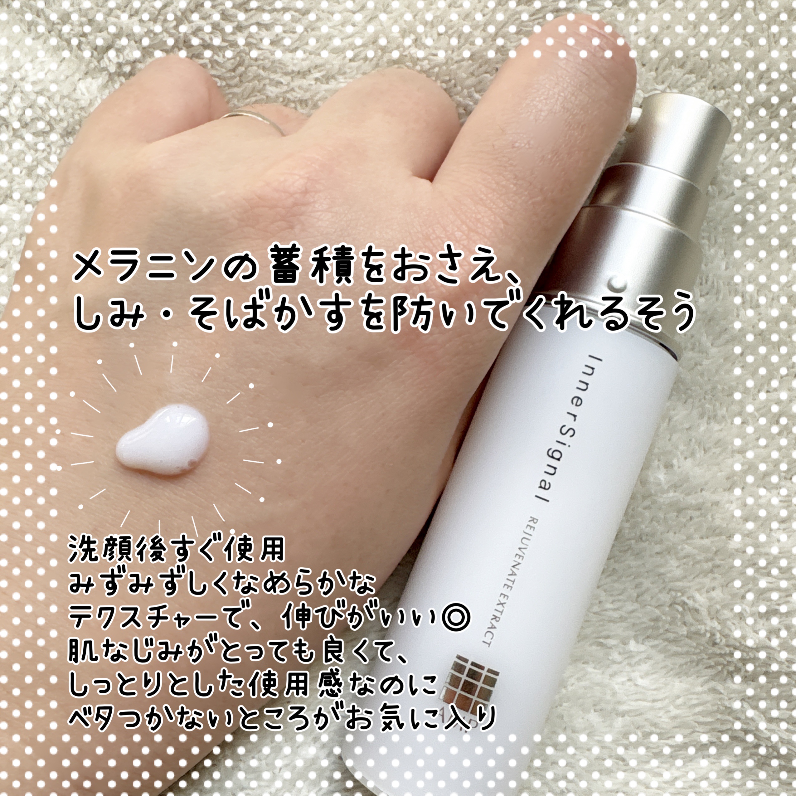 リジュブネイトエキス/インナーシグナル/美容液を使ったクチコミ（2枚目）