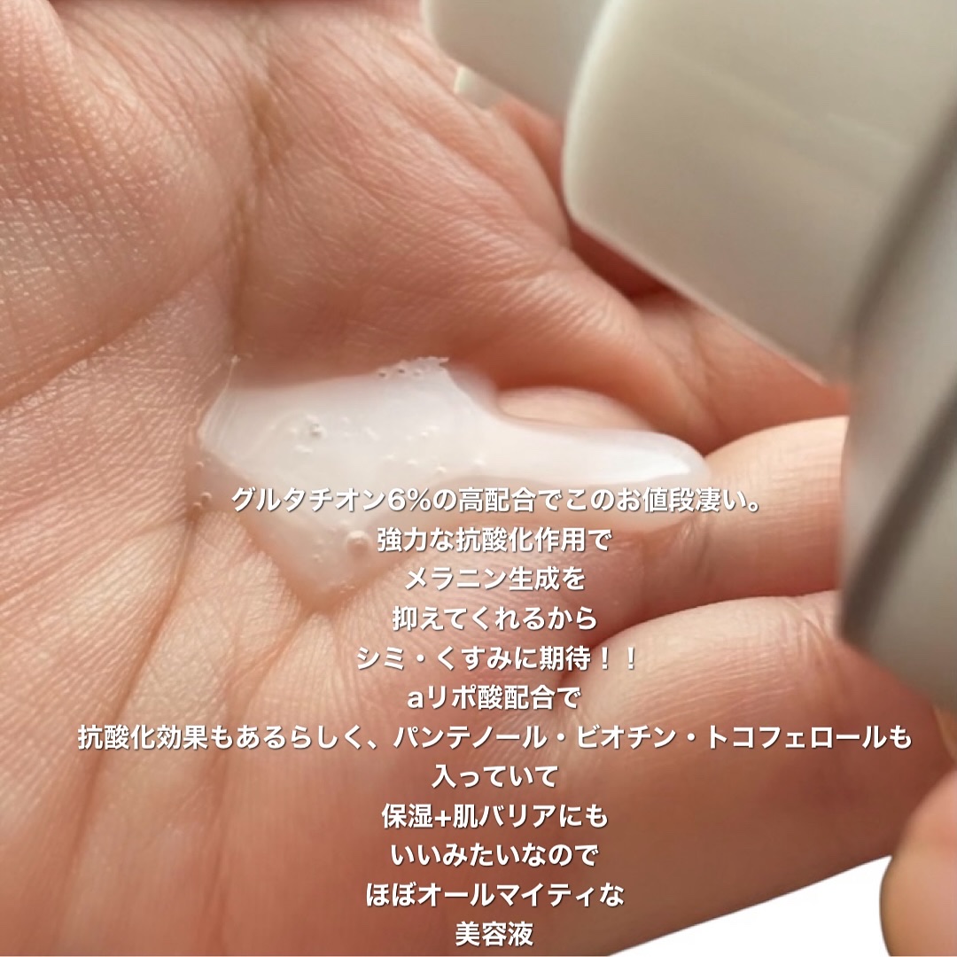 グルタチオンラディアンスセラム/SKIN&LAB/美容液を使ったクチコミ（3枚目）