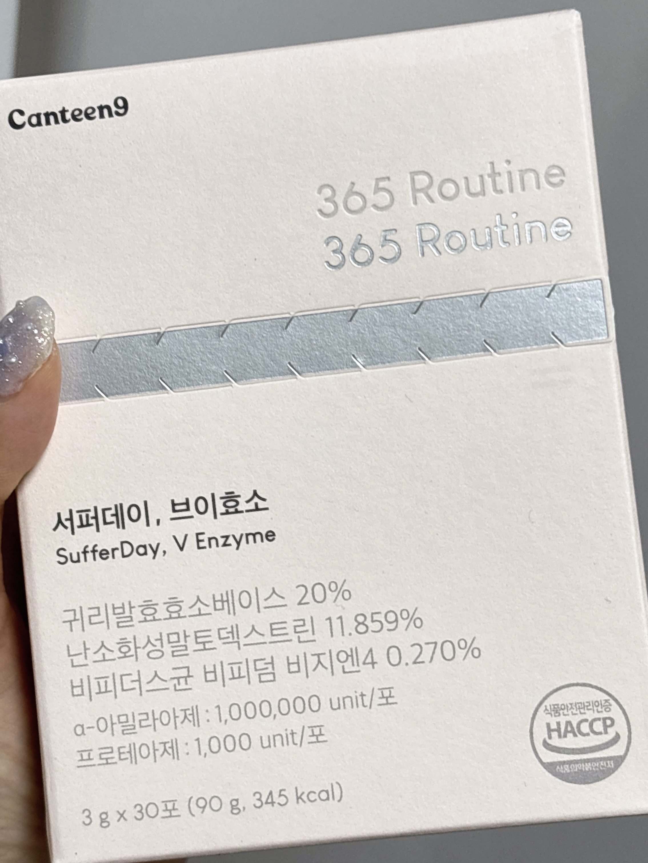 サファーデイ V酵素/canteen9/ボディサプリメントを使ったクチコミ（2枚目）